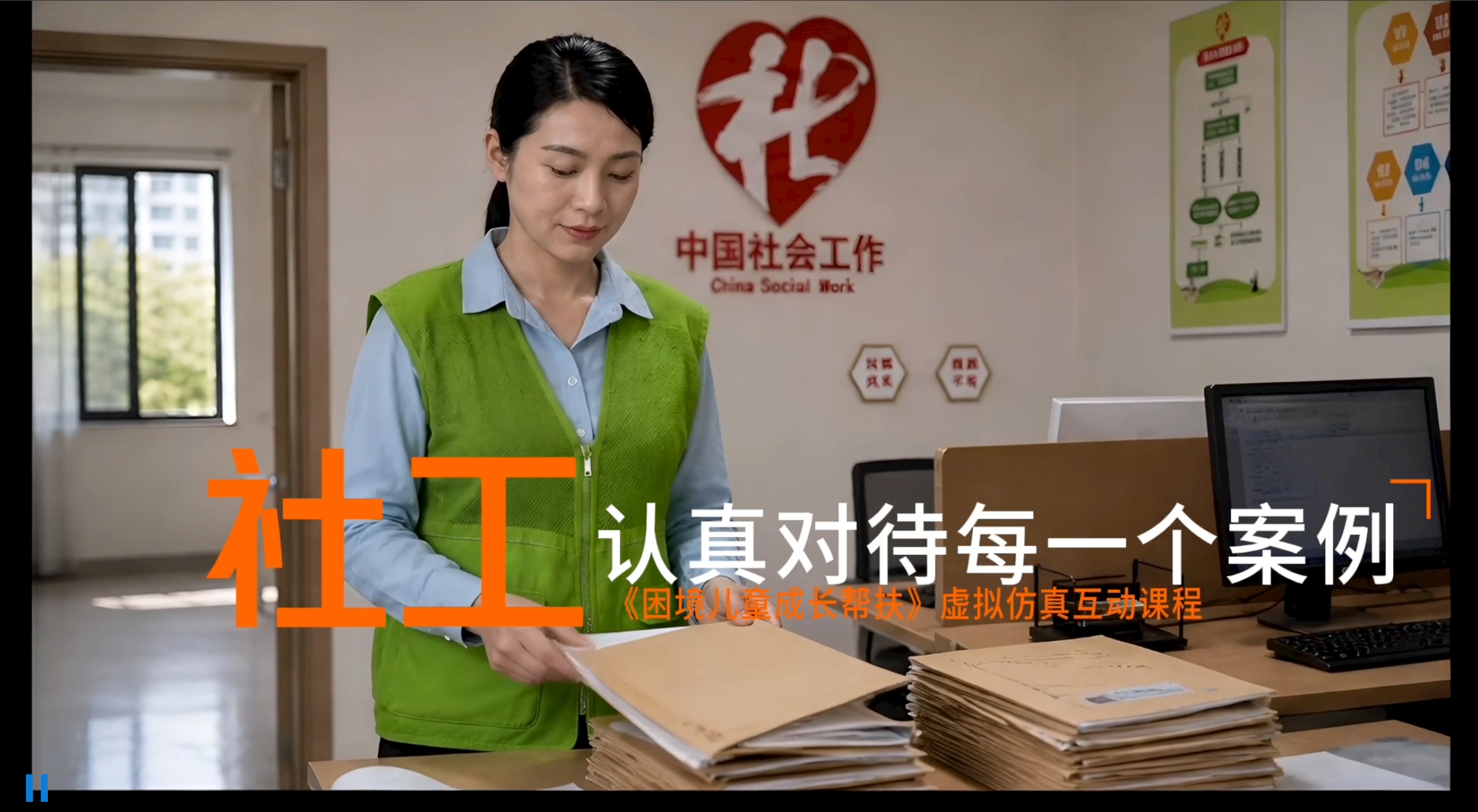 困境儿童成长帮扶